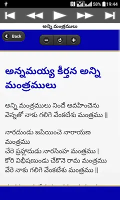 అన్నమయ్య కీర్తనలు 6 android App screenshot 19