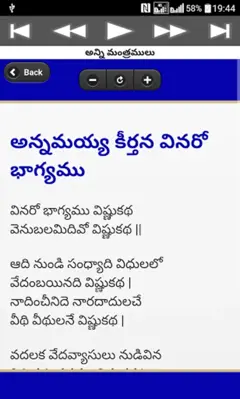 అన్నమయ్య కీర్తనలు 6 android App screenshot 20