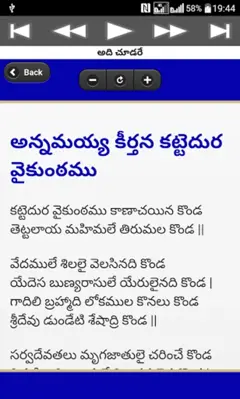 అన్నమయ్య కీర్తనలు 6 android App screenshot 21