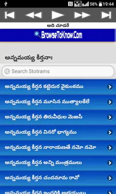 అన్నమయ్య కీర్తనలు 6 android App screenshot 22